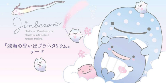 Jinbesan Deep Sea Memories Planetarium