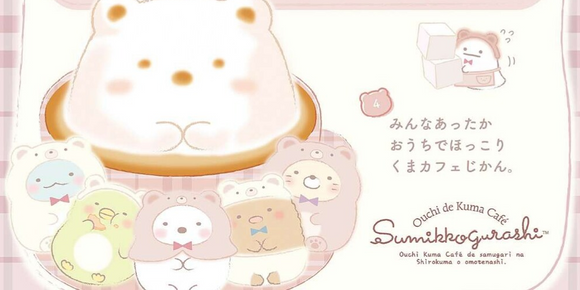 Kuma Cafe at Home